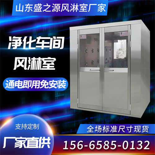電子行業風淋室哪家質量好 連云港單人風淋室